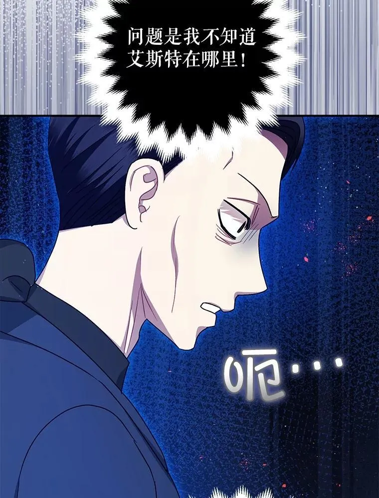 95.正面迎击 第70页