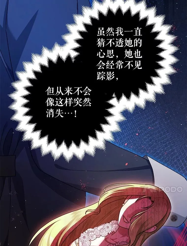 95.正面迎击 第71页