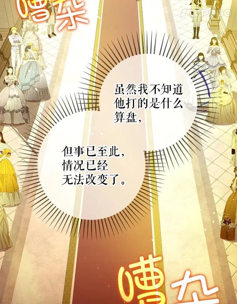95.正面迎击 第75页