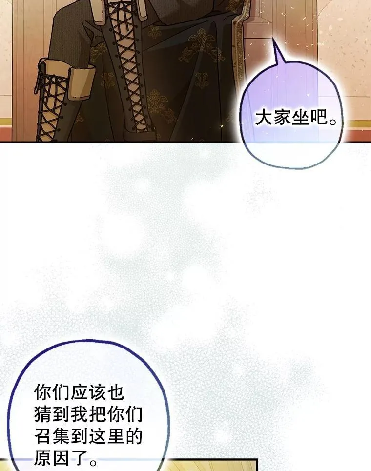 95.正面迎击 第84页