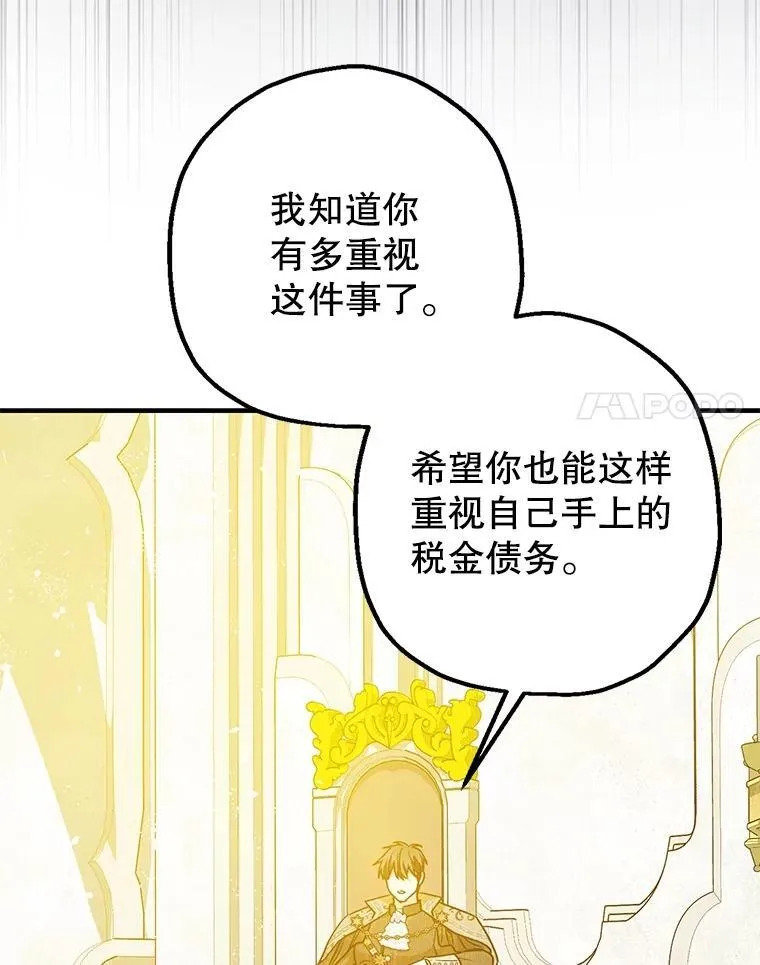 95.正面迎击 第88页
