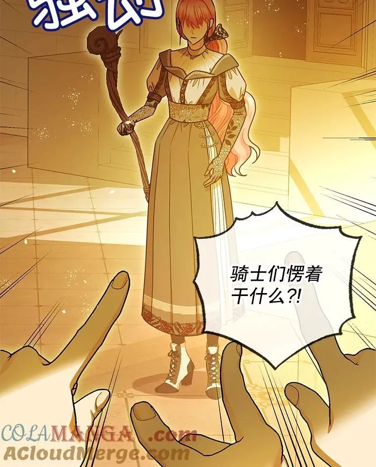 95.正面迎击 第97页