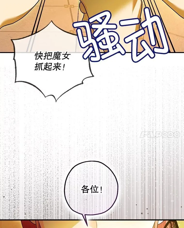 95.正面迎击 第98页