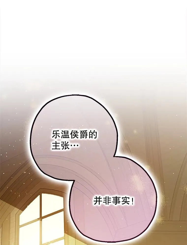 96.对峙 第3页