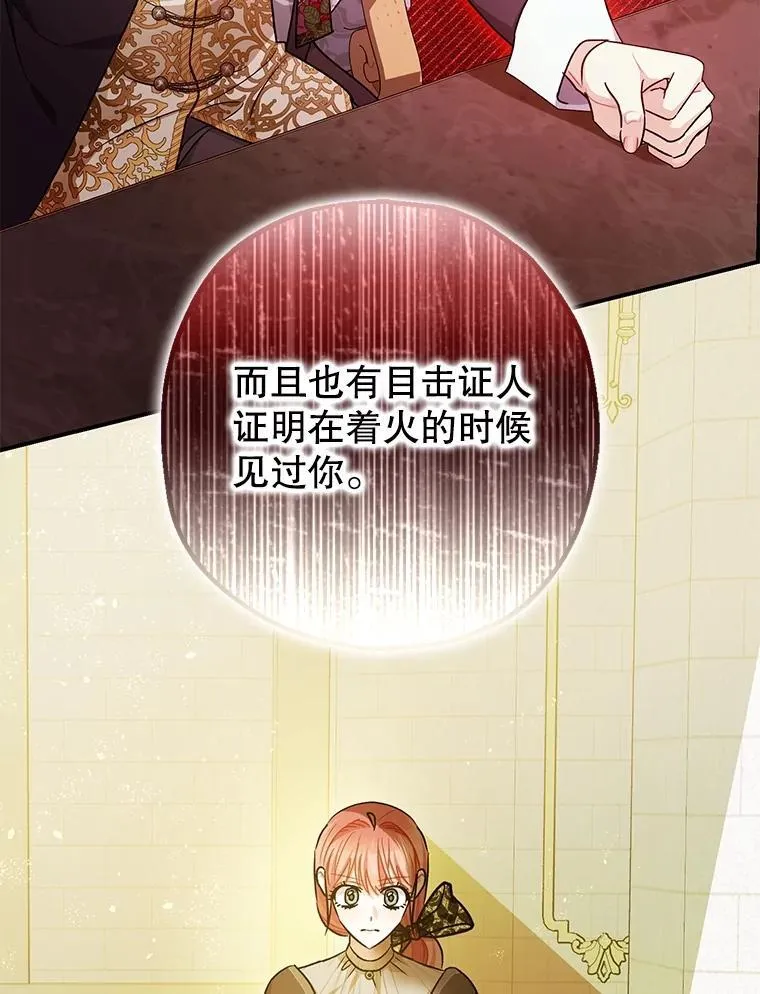 96.对峙 第6页