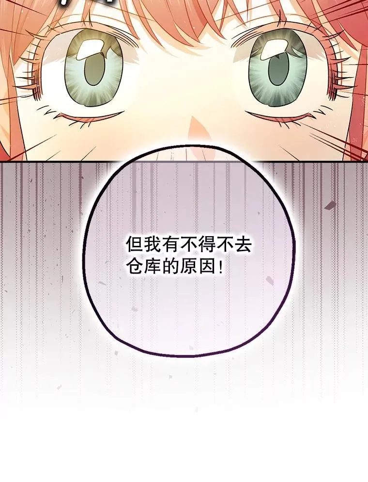 96.对峙 第10页