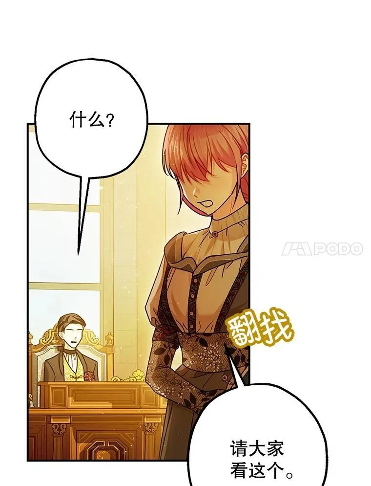 96.对峙 第11页