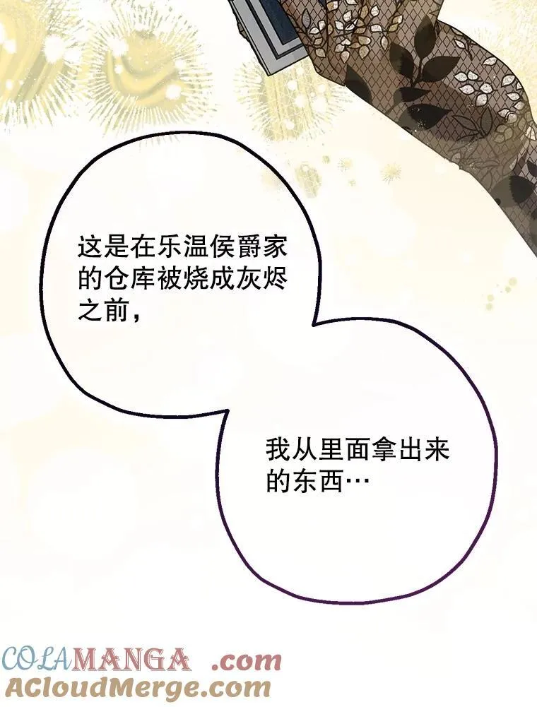 96.对峙 第13页