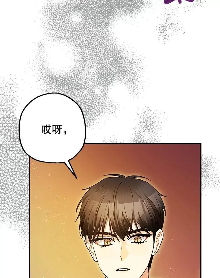 96.对峙 第19页