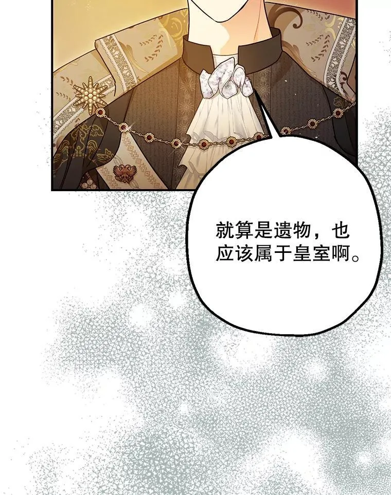 96.对峙 第20页