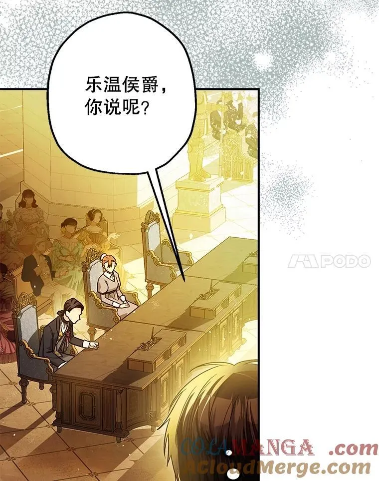 96.对峙 第21页