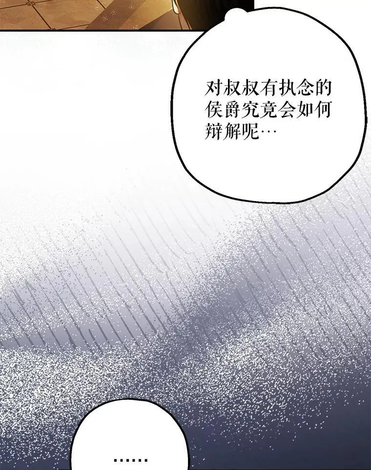 96.对峙 第22页