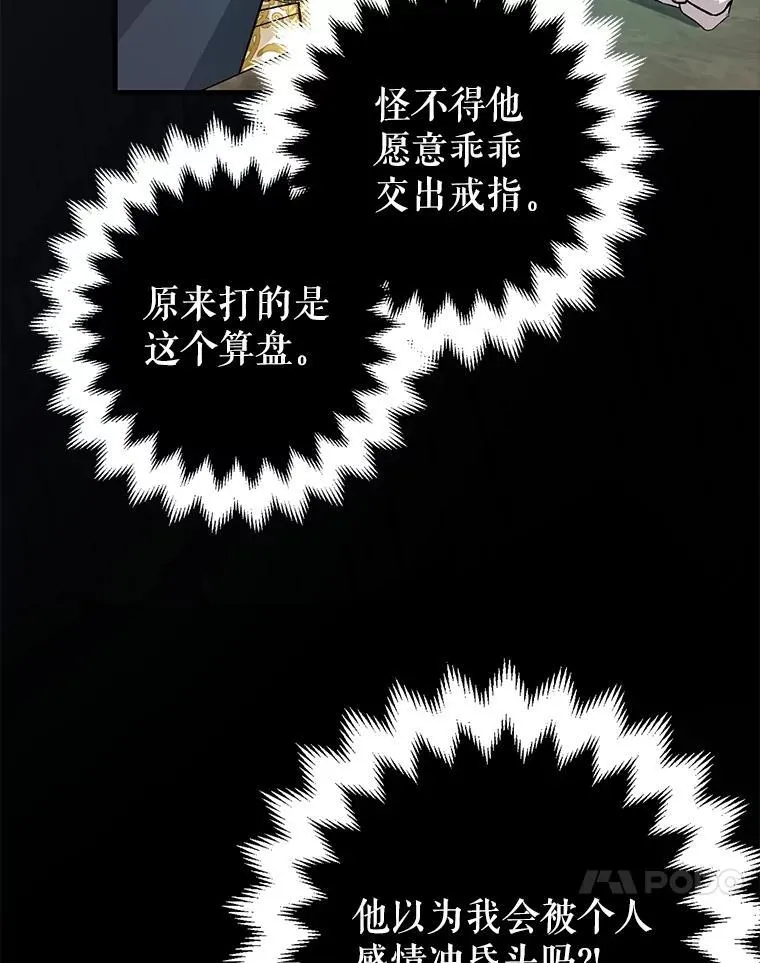 96.对峙 第24页