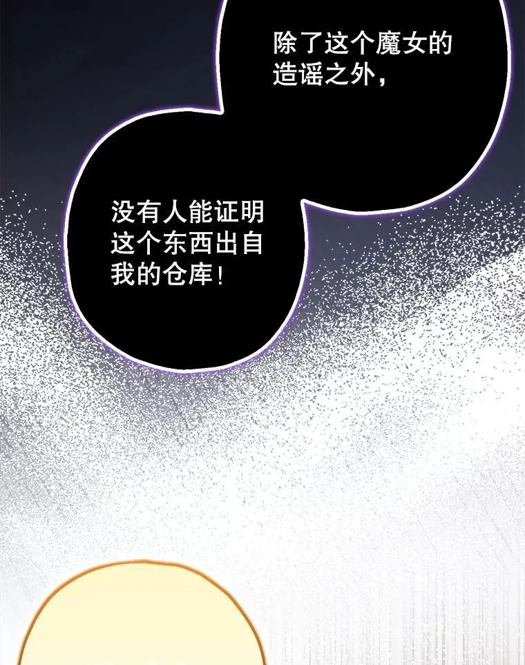 96.对峙 第26页