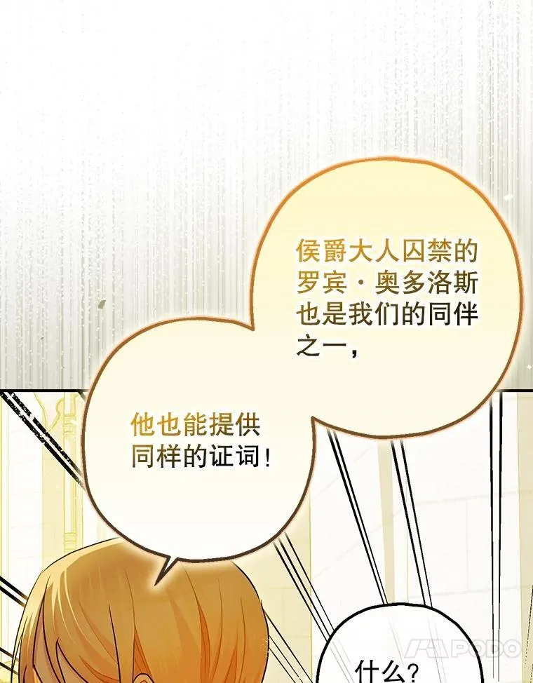 96.对峙 第34页