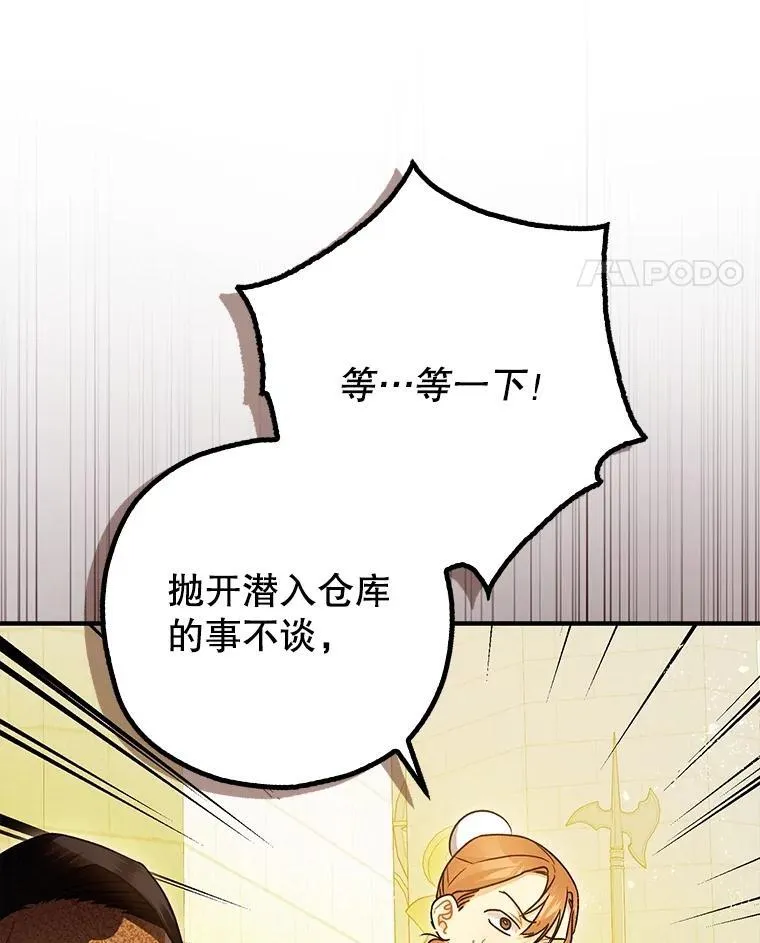 96.对峙 第38页
