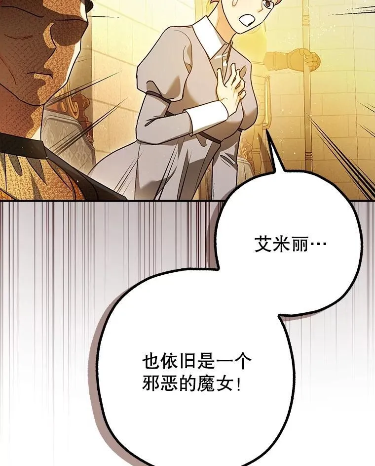 96.对峙 第39页