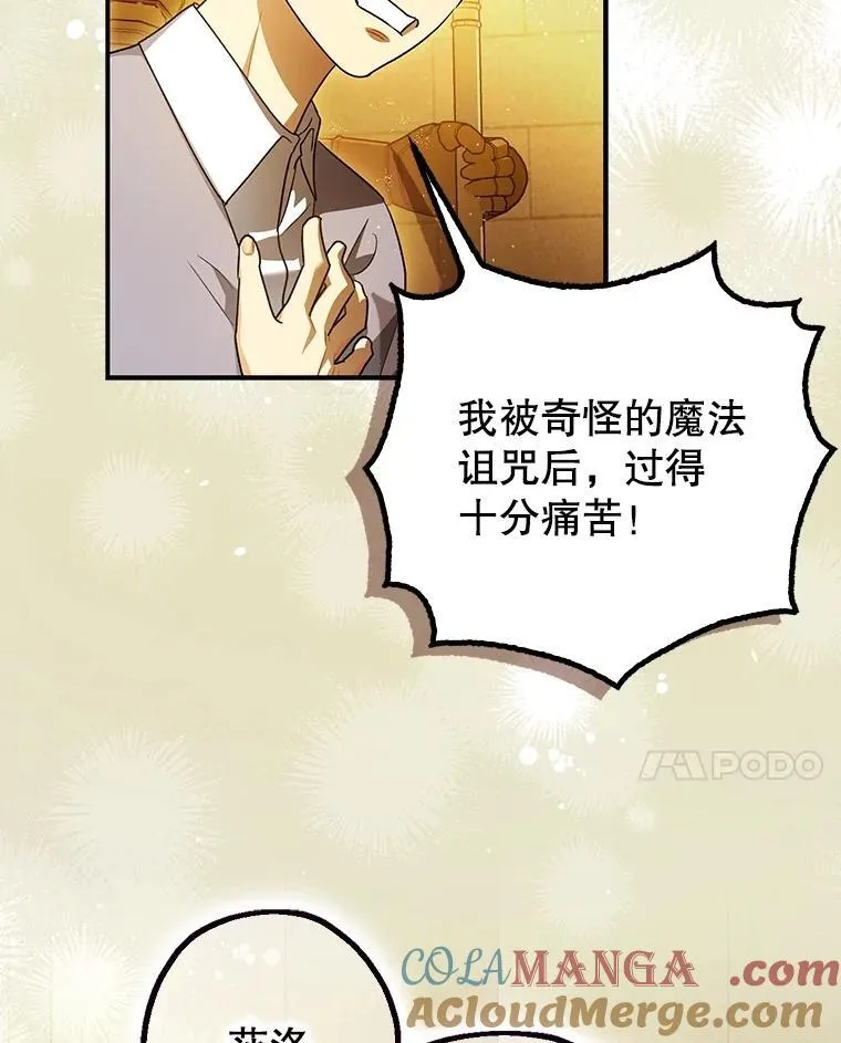 96.对峙 第41页