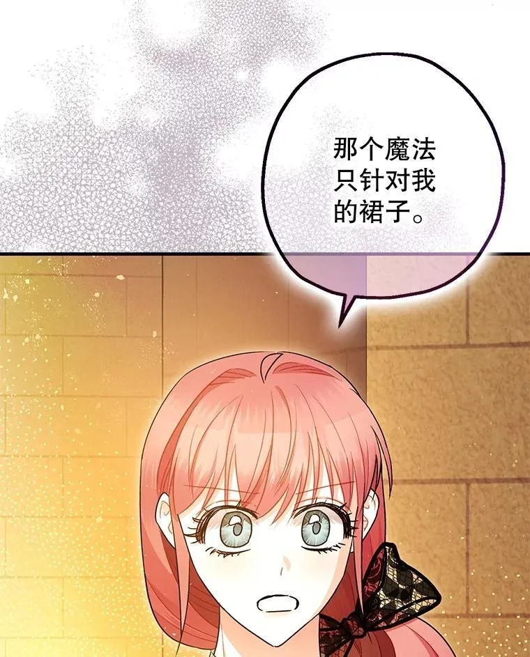 96.对峙 第44页