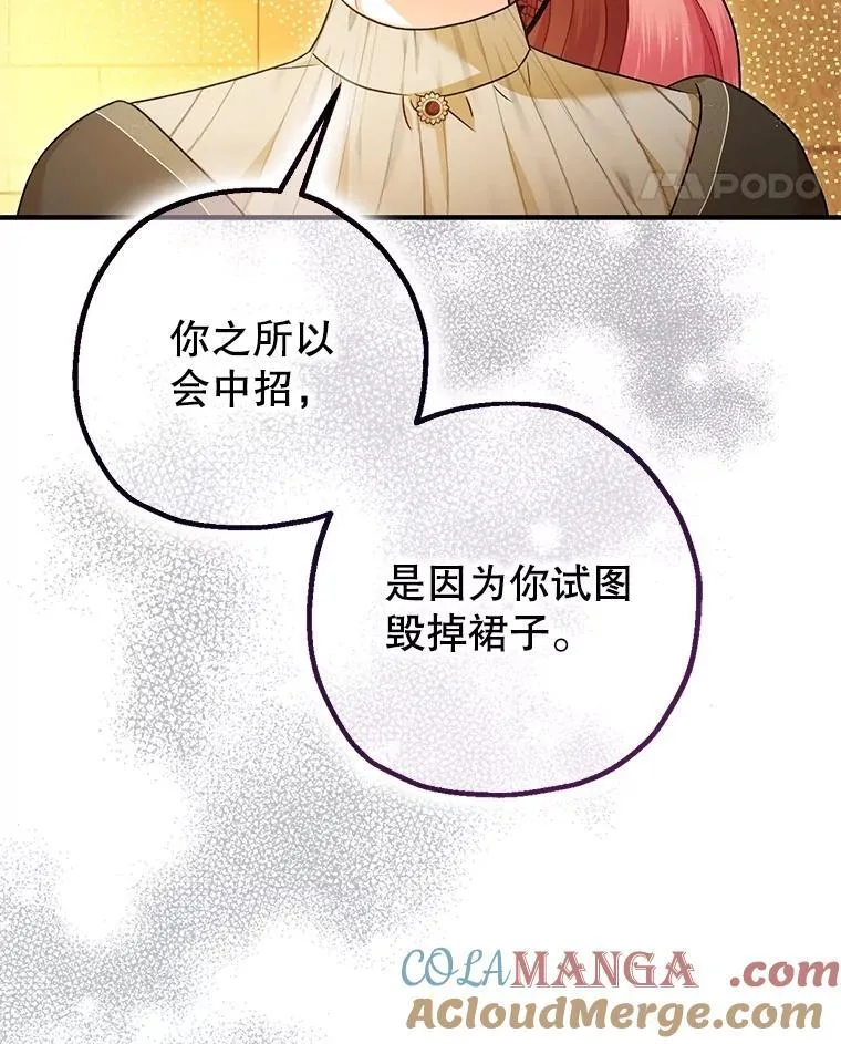96.对峙 第45页