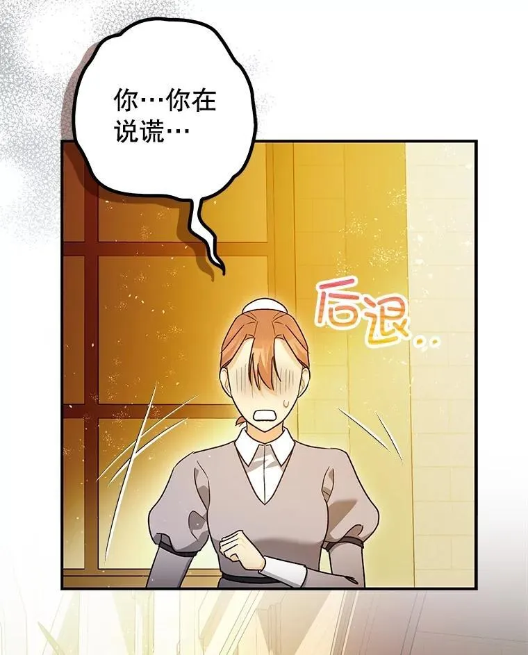96.对峙 第46页