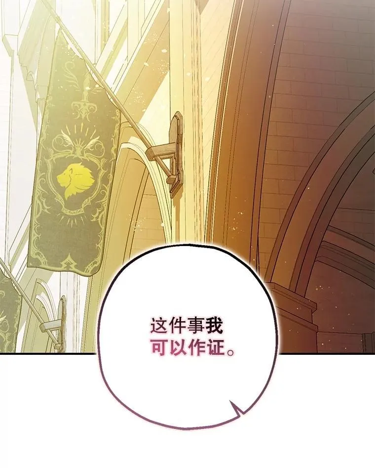 96.对峙 第47页