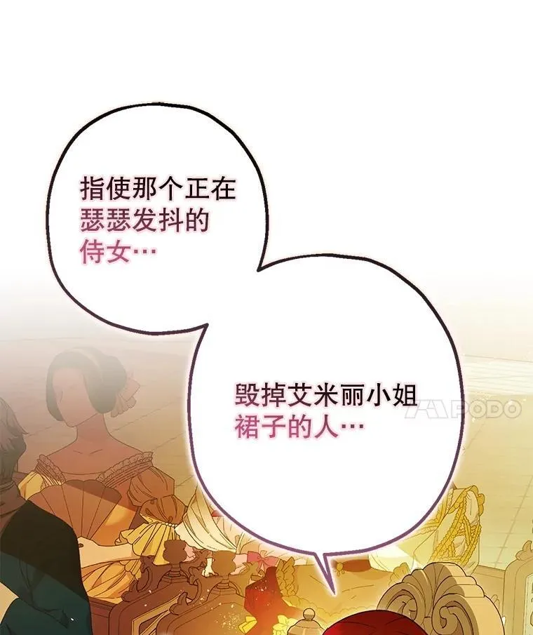 96.对峙 第48页
