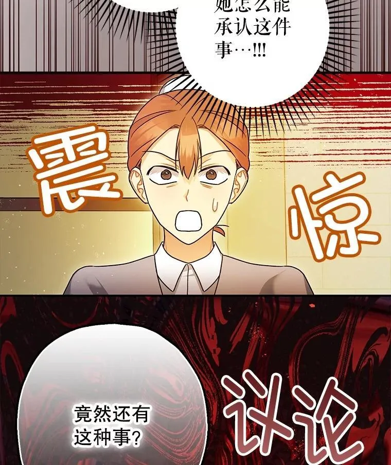 96.对峙 第51页