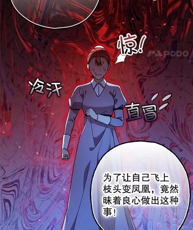 96.对峙 第52页