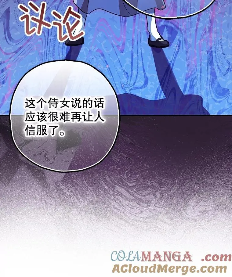 96.对峙 第53页