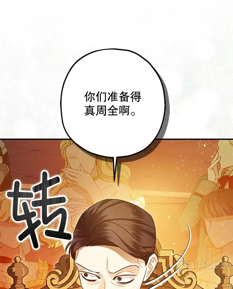 96.对峙 第62页