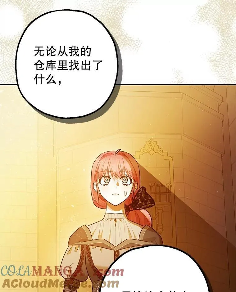 96.对峙 第65页