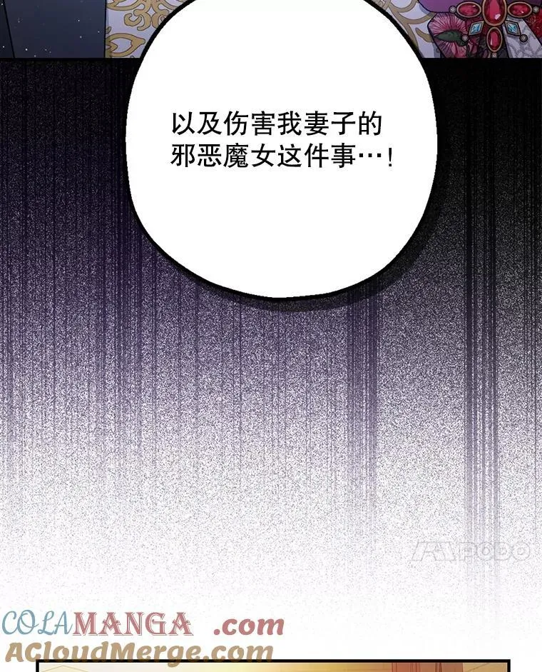 96.对峙 第69页