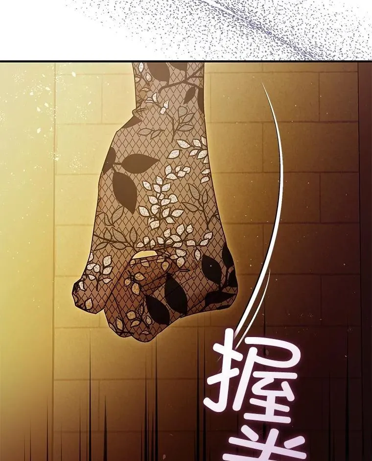 96.对峙 第71页