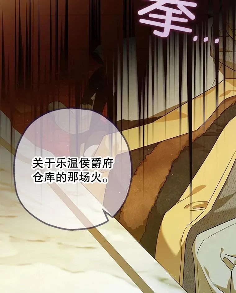 96.对峙 第72页