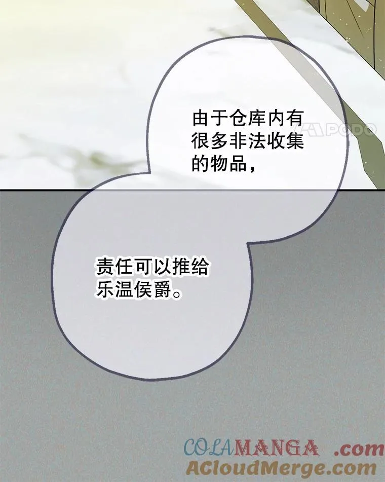 96.对峙 第73页