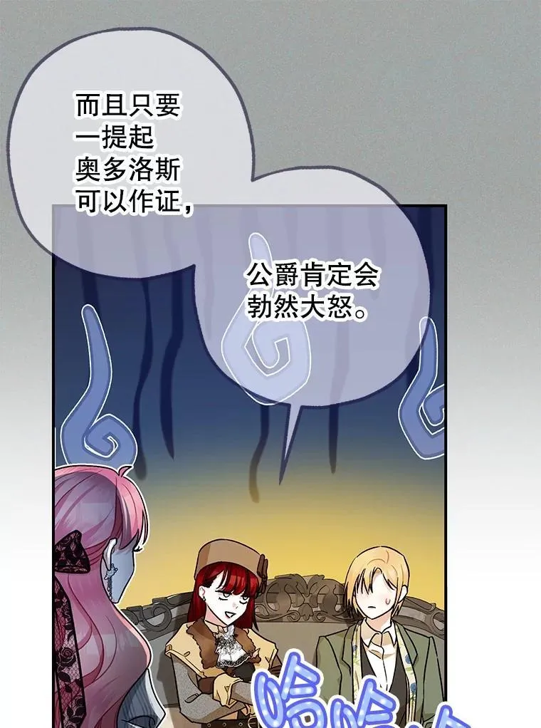 96.对峙 第74页