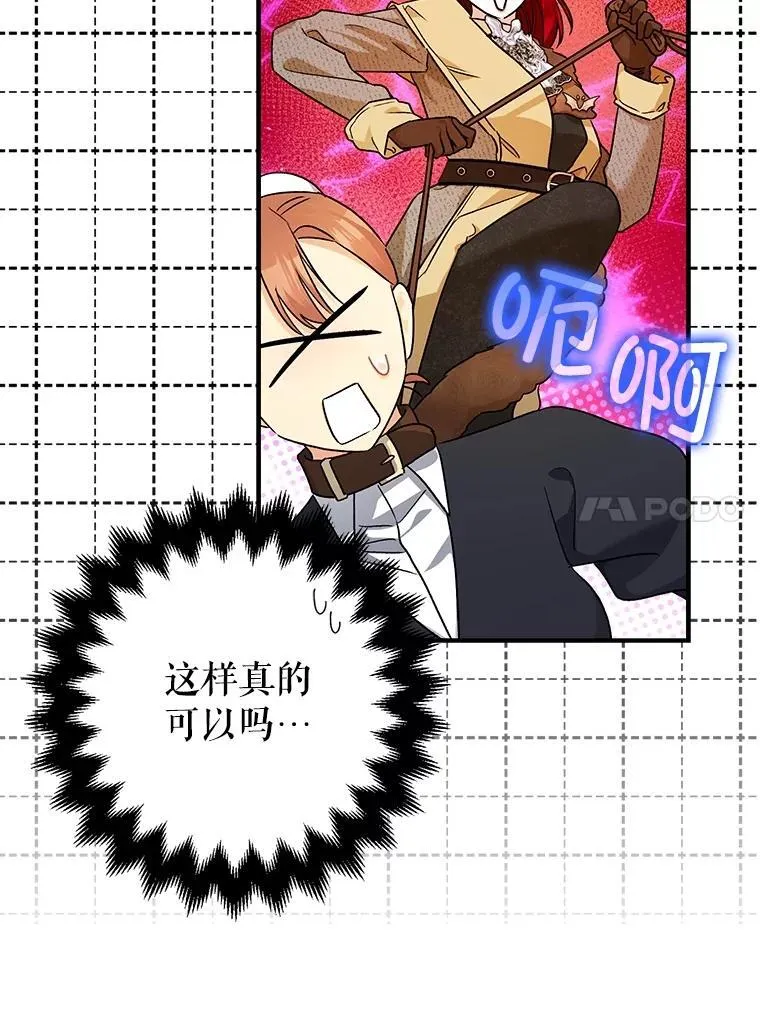 96.对峙 第76页