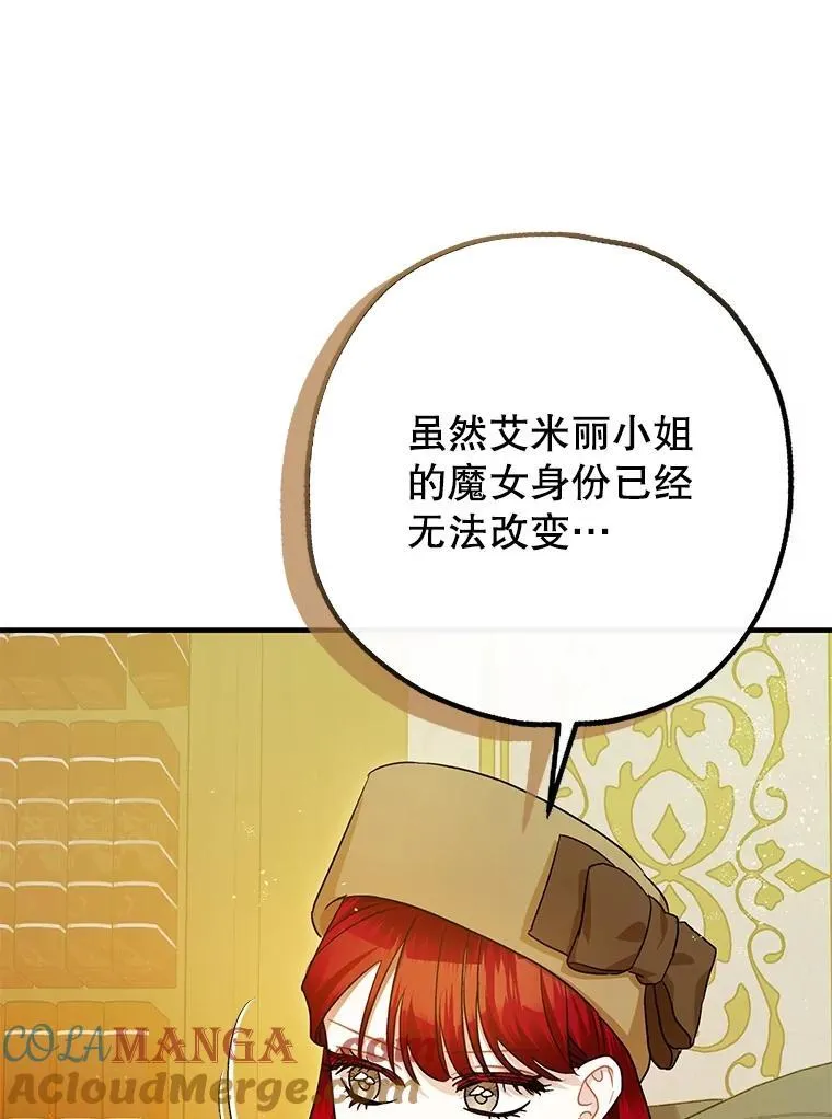96.对峙 第77页