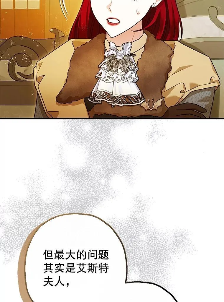 96.对峙 第78页