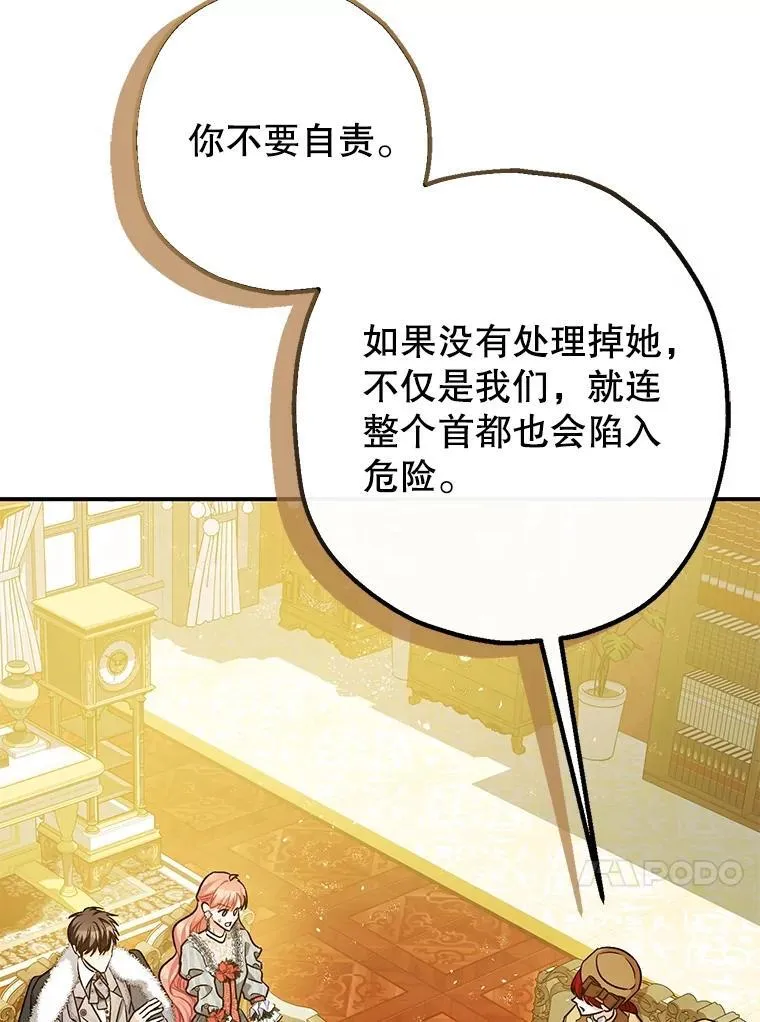 96.对峙 第82页