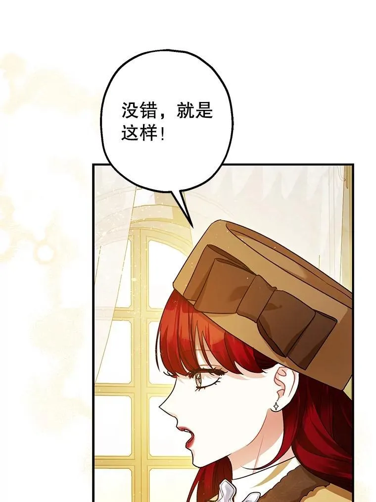 96.对峙 第84页