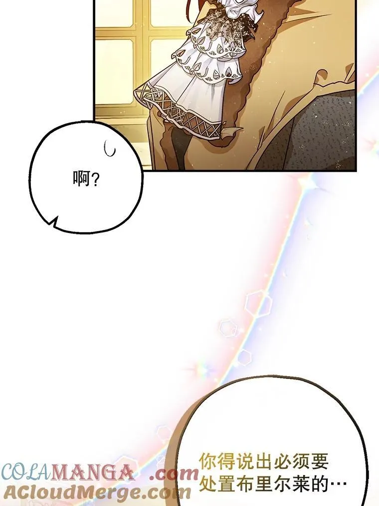 96.对峙 第85页