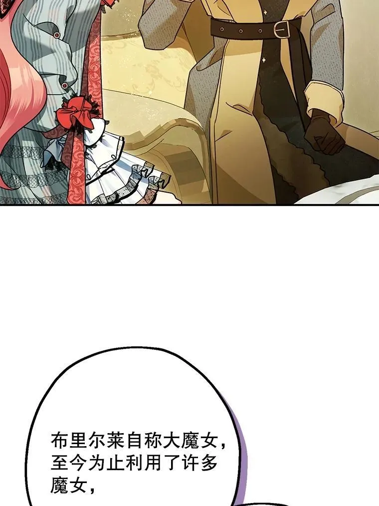 96.对峙 第87页
