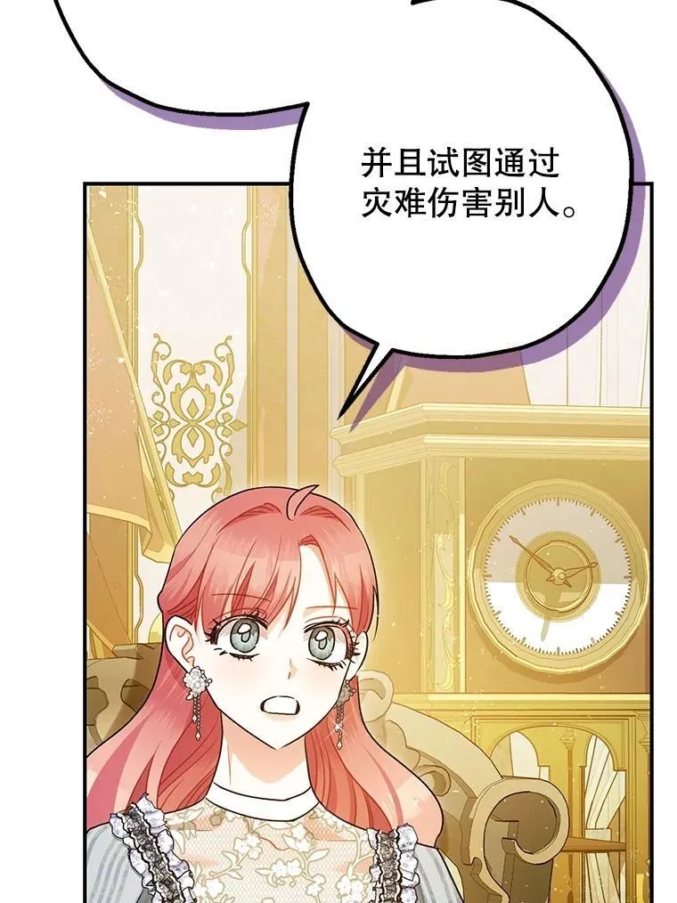 96.对峙 第88页