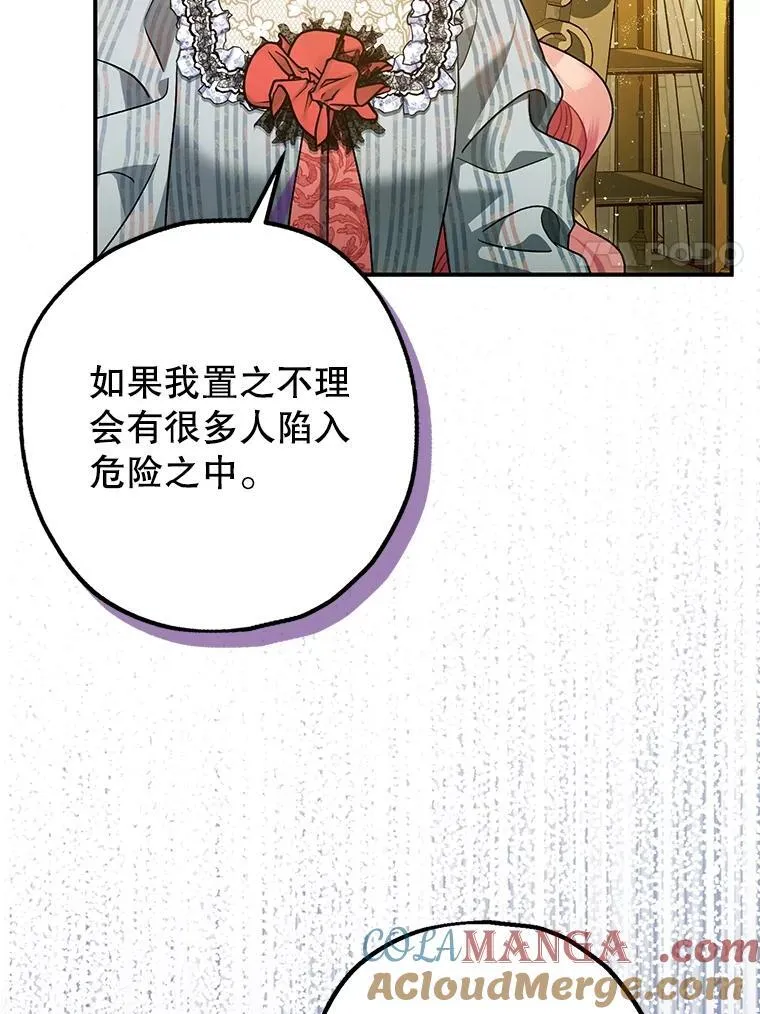 96.对峙 第89页