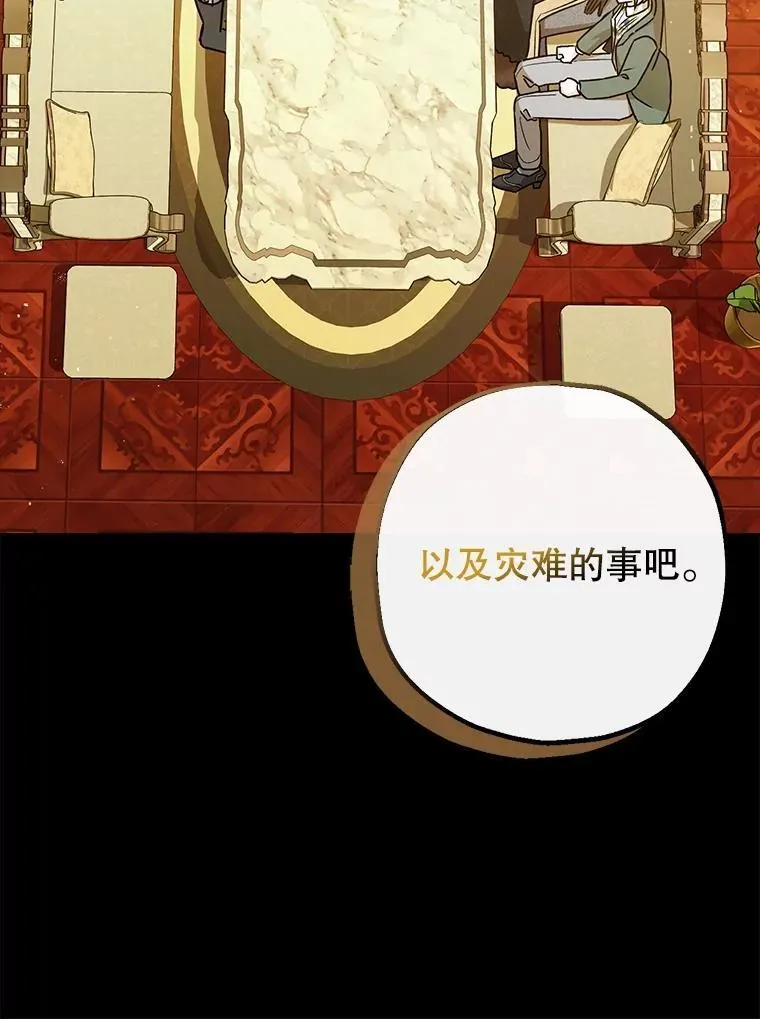 96.对峙 第94页