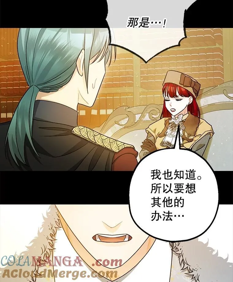 96.对峙 第97页