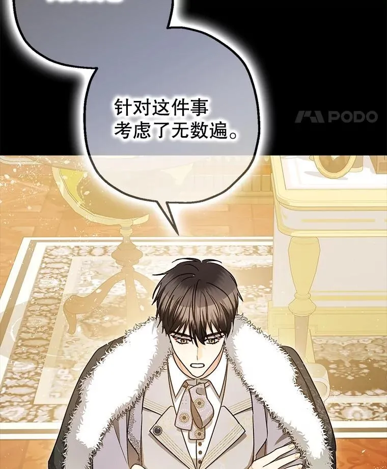 96.对峙 第99页