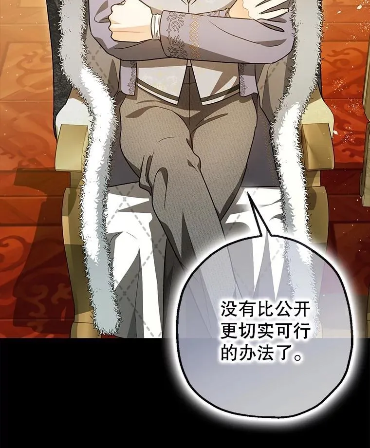 96.对峙 第100页